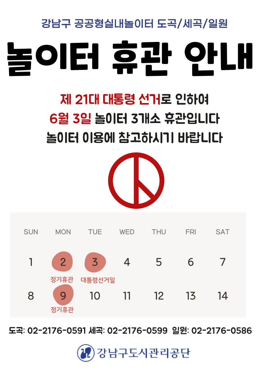 휴관안내.png