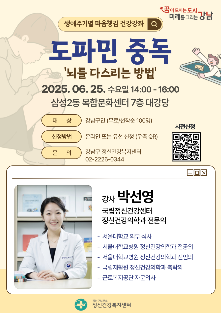 생애주기별 마음챙김 건강강좌 포스터.png