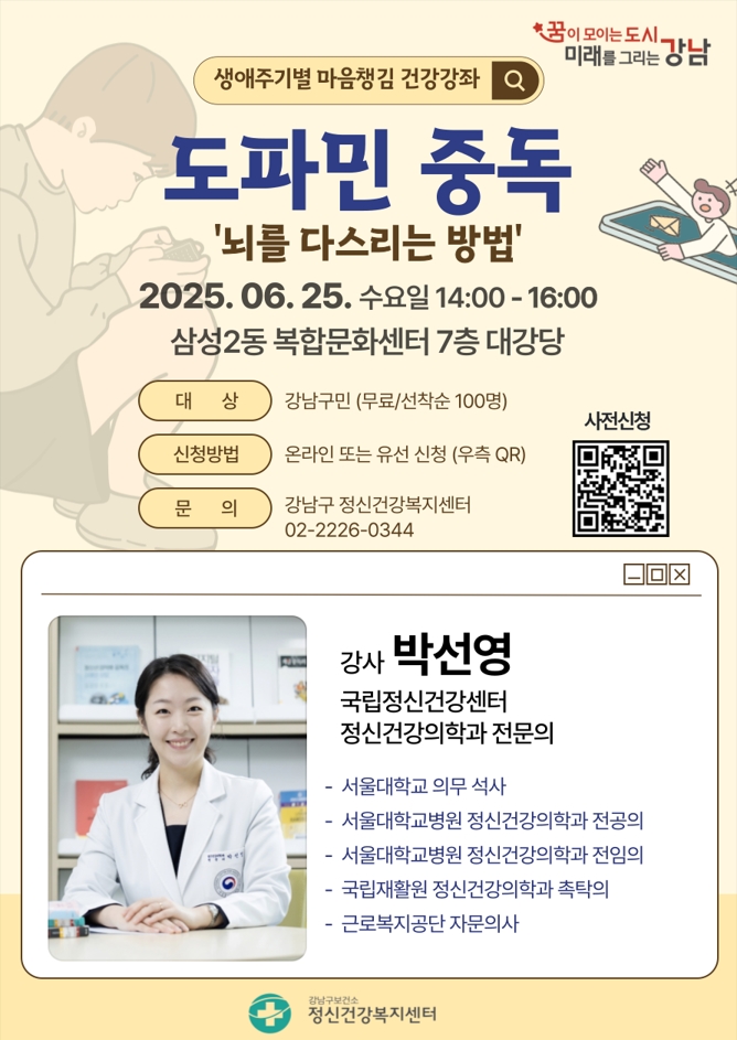 생애주기별 마음챙김 건강강좌 안내.jpg