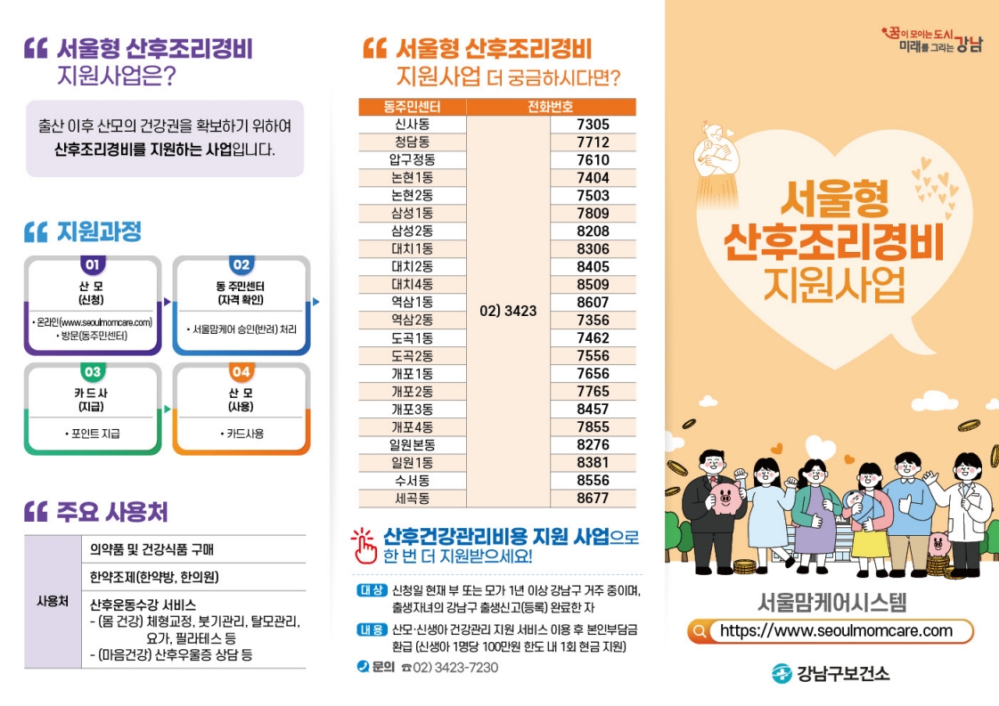 산후조리경기_1.jpg