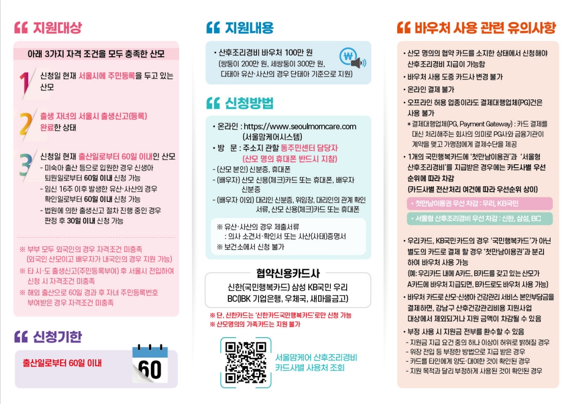 산후조리경기_2.jpg