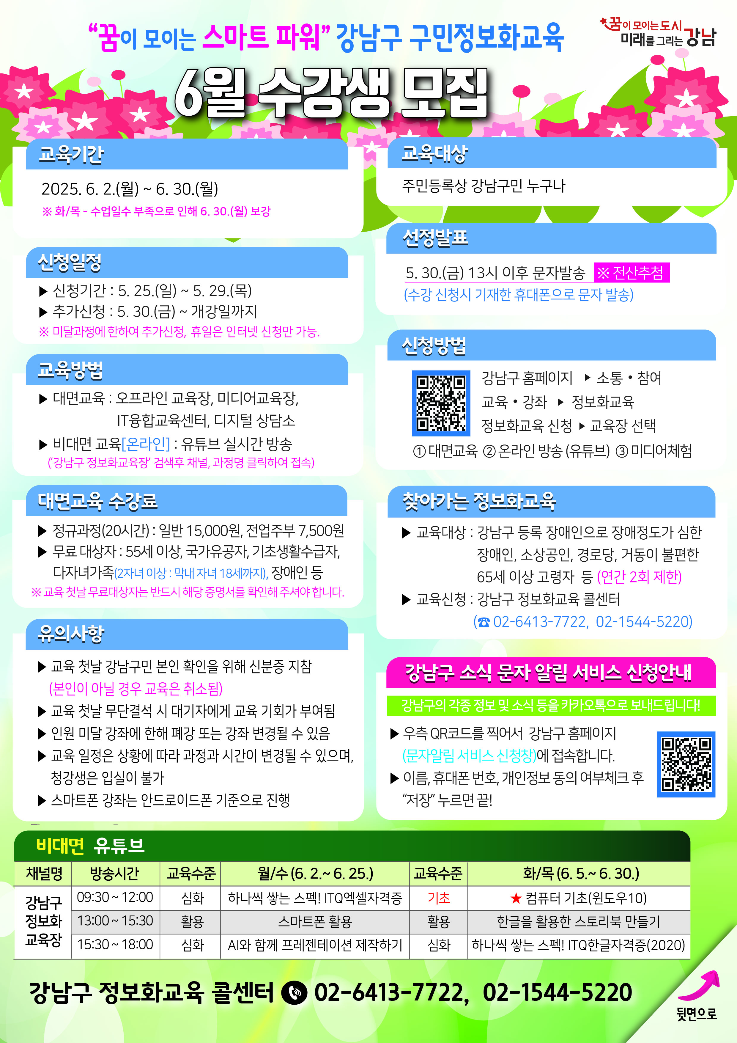 강남구 2506-01.jpg