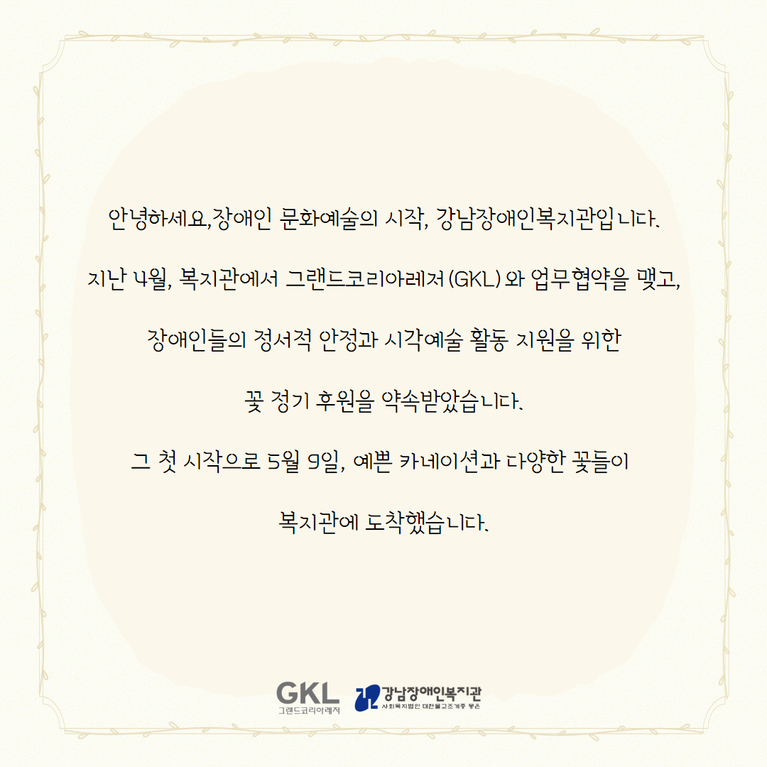 그랜드코리아레저 4월 2.jpg
