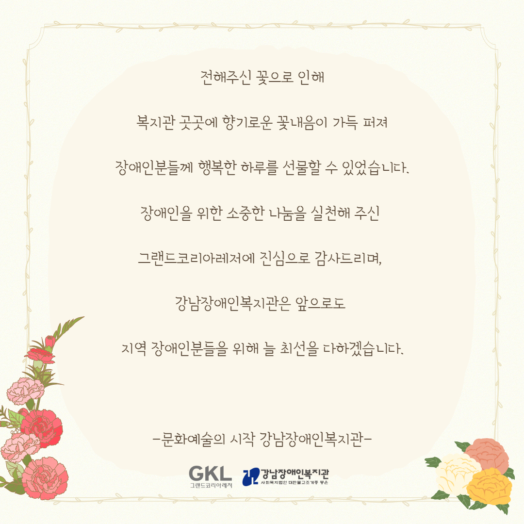 그랜드코리아레저 4월 6.jpg