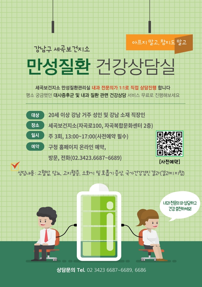 만성질환.jpg