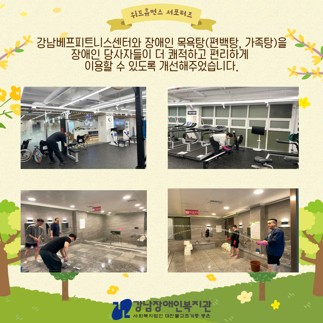 위드휴먼스 서포터즈 3.jpg