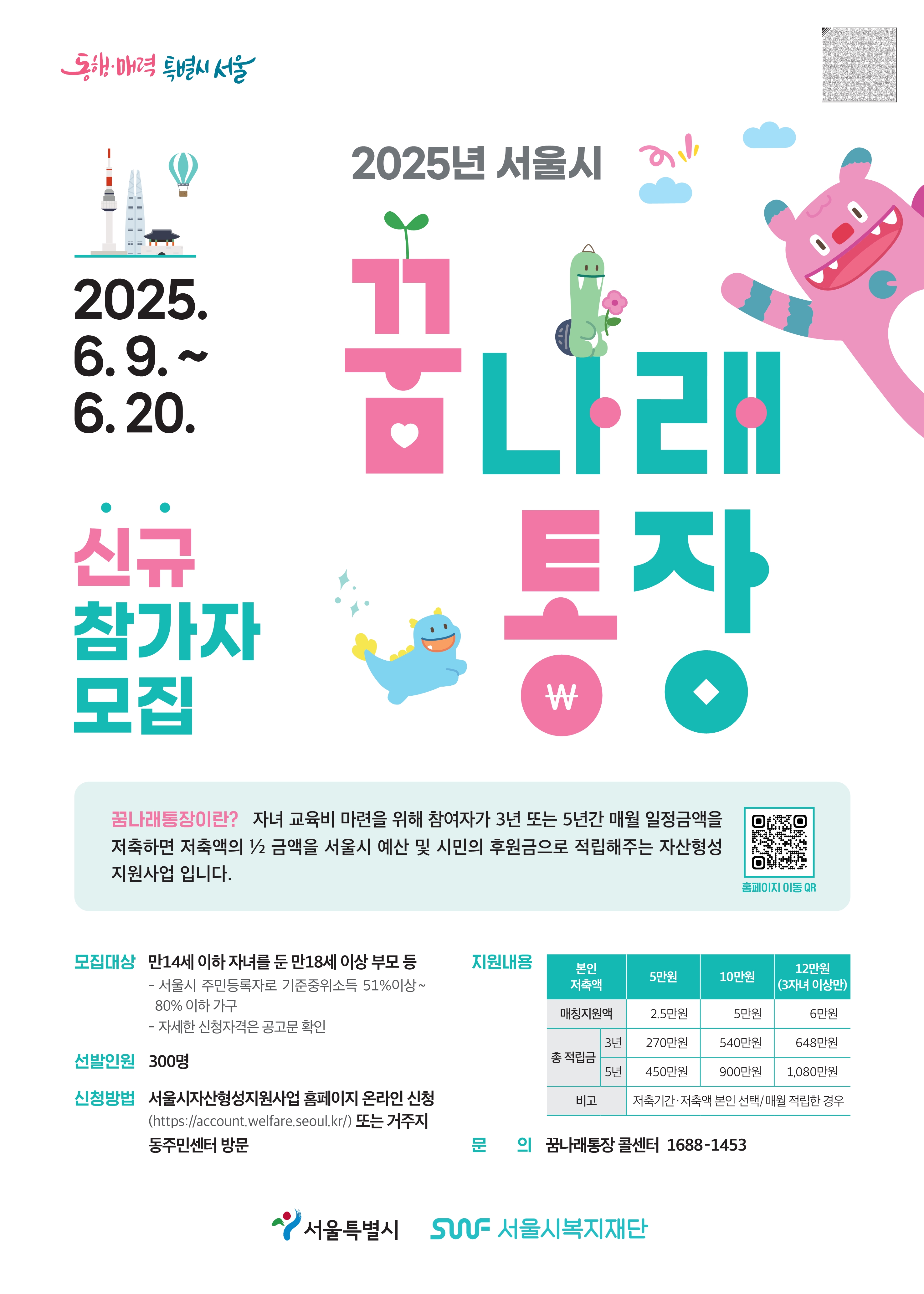 2-3 꿈나래 포스터(500x700)_보이스아이(최종본).jpg