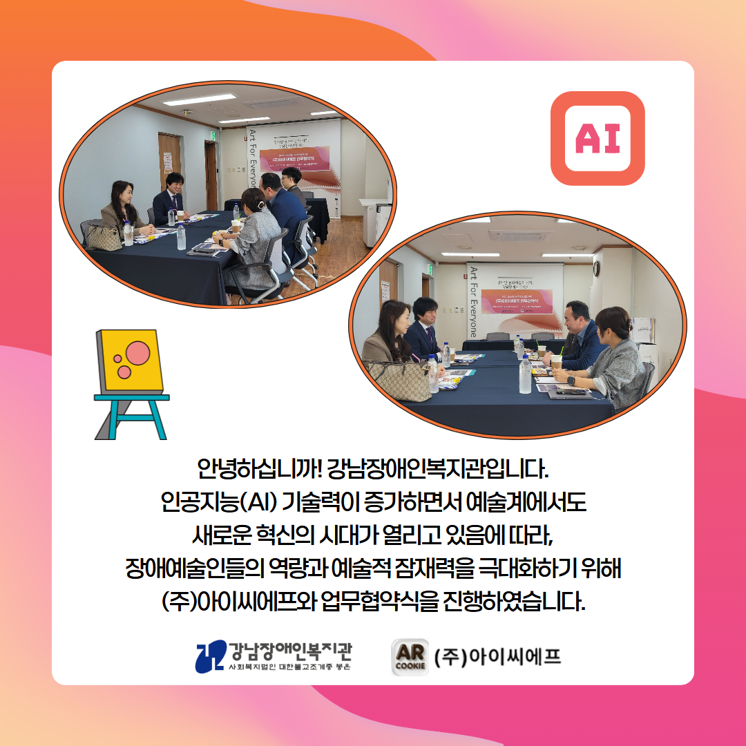 (주)아이씨에프 업무협약식 카드뉴스 2.jpg