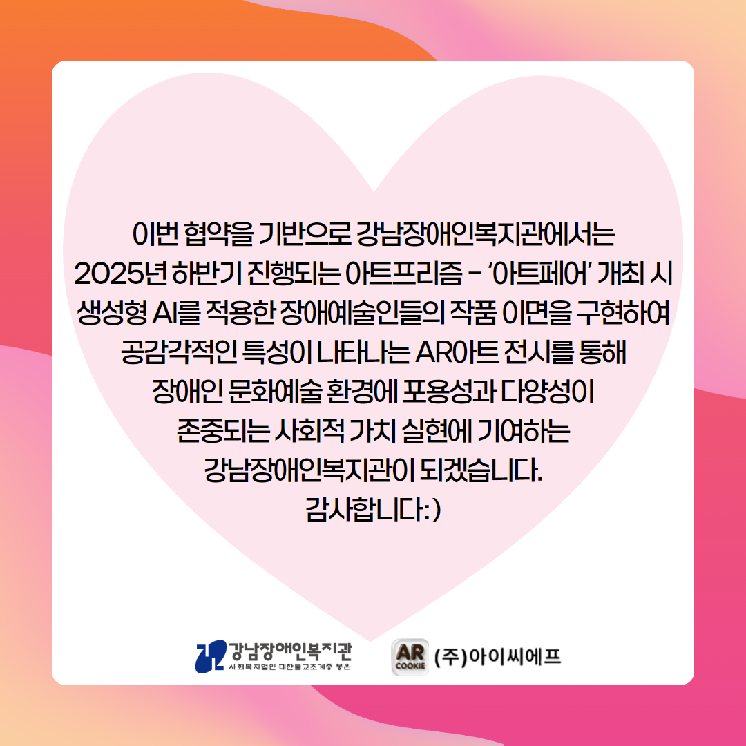 (주)아이씨에프 업무협약식 카드뉴스 4.jpg