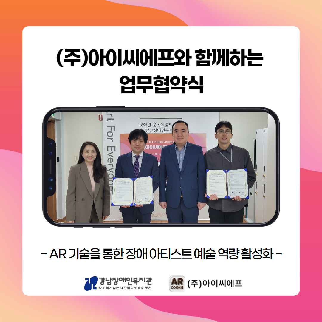 (주)아이씨에프 업무협약식 카드뉴스 1.jpg