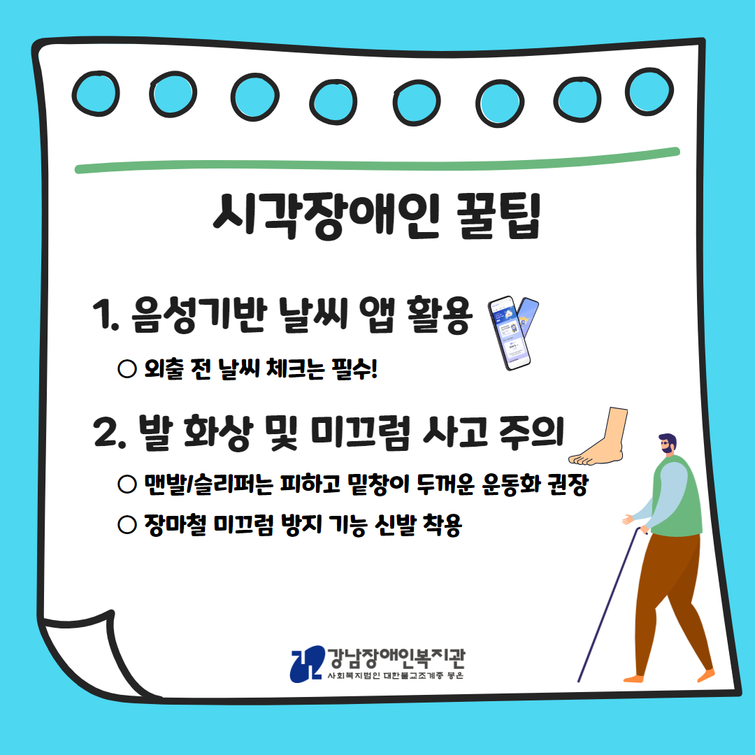 6월 복지동향소식지 온라인 4.jpg