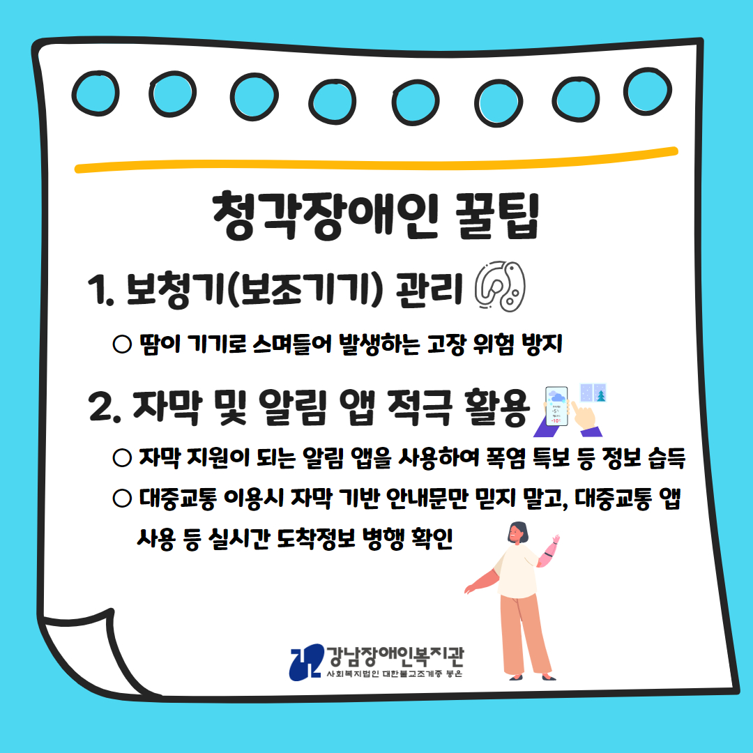 6월 복지동향소식지 온라인 5.jpg