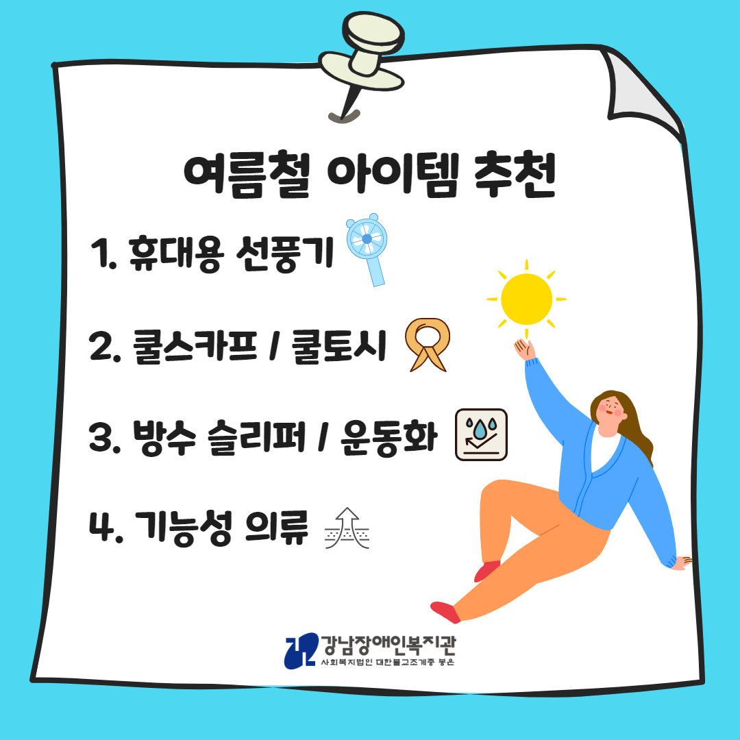 6월 복지동향소식지 온라인 6.jpg