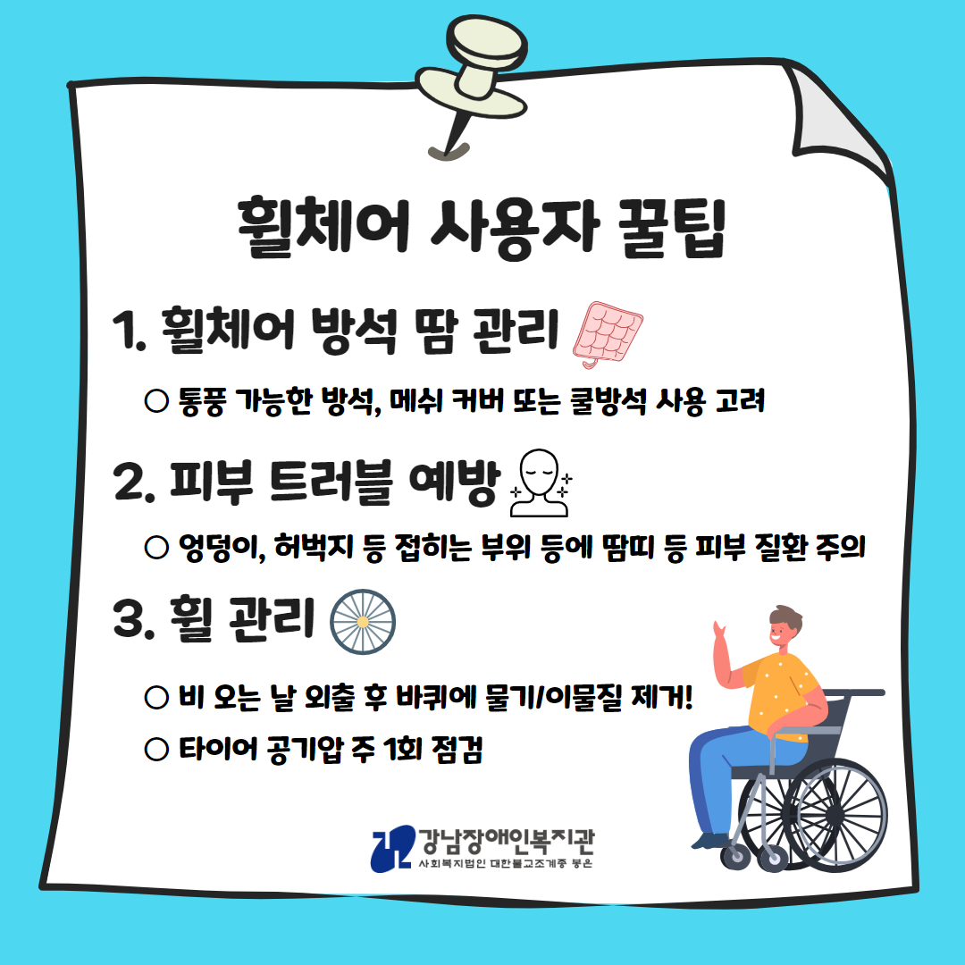6월 복지동향소식지 온라인 3.jpg