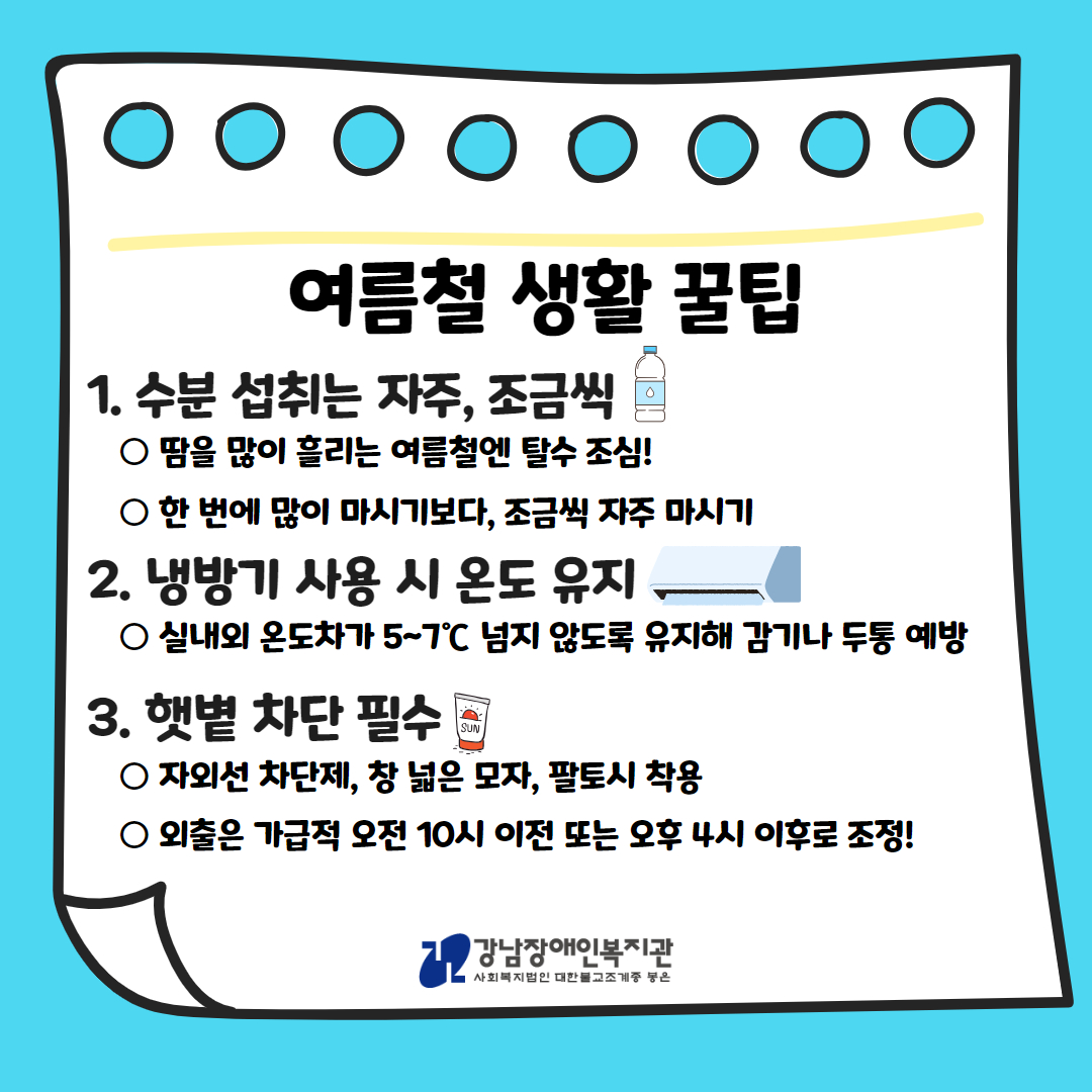 6월 복지동향소식지 온라인 2.jpg