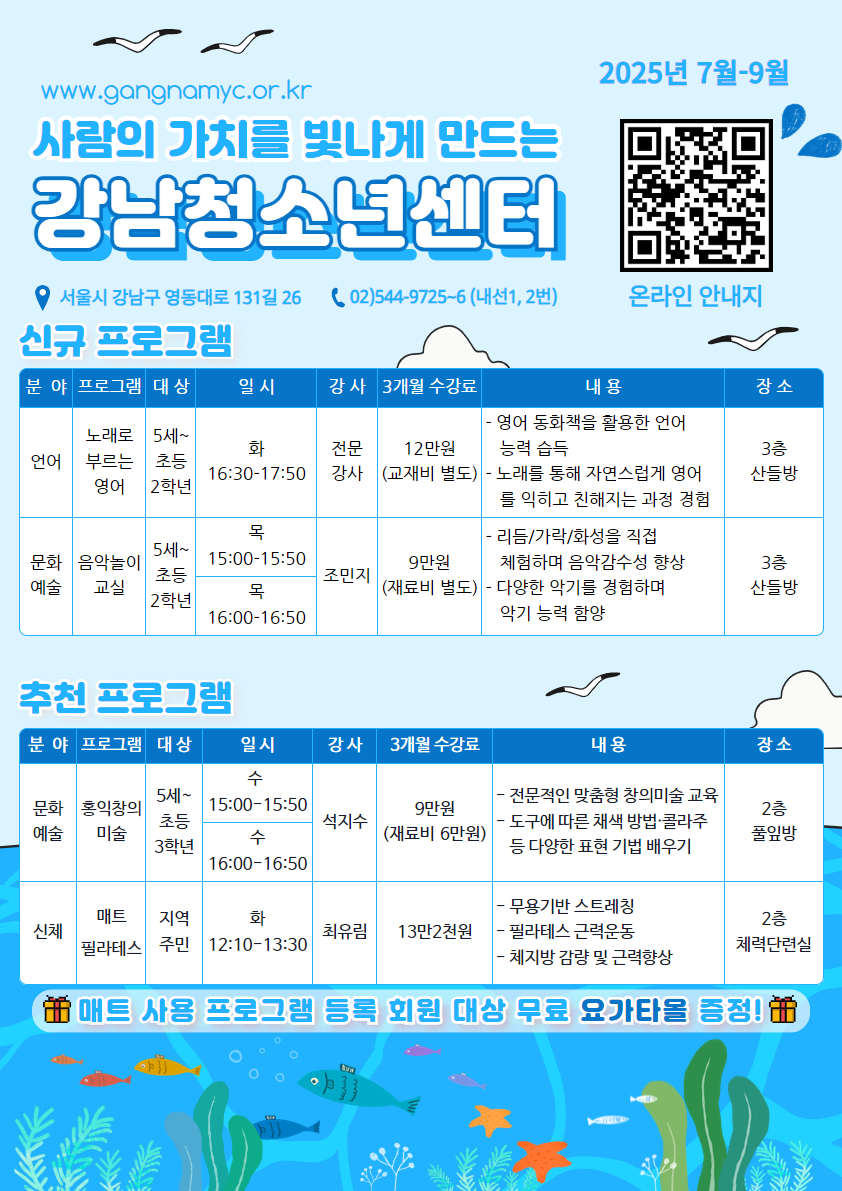 교육문화 3분기 주요 프로그램 안내