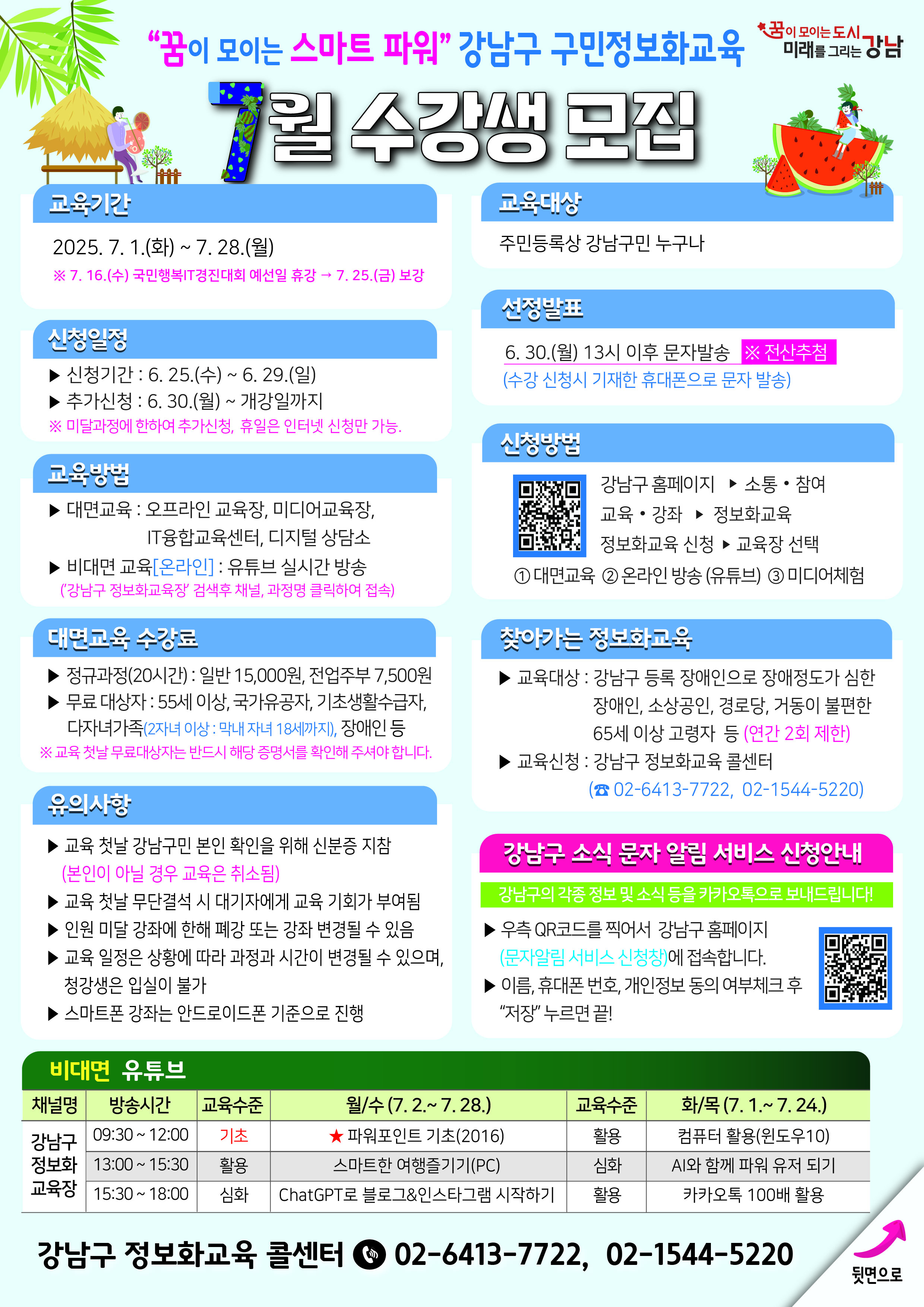 강남구 2507-01.jpg