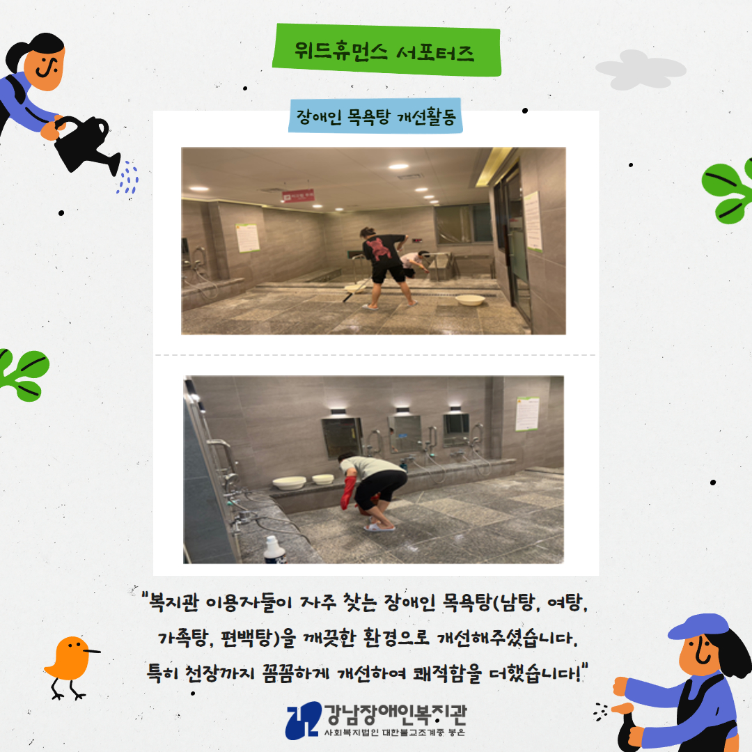 위드휴먼스 서포터즈 5월  3.jpg