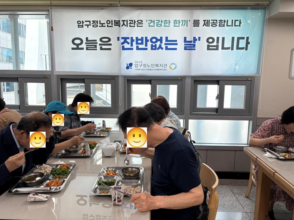 경로식당 6월 잔반없는날 진행