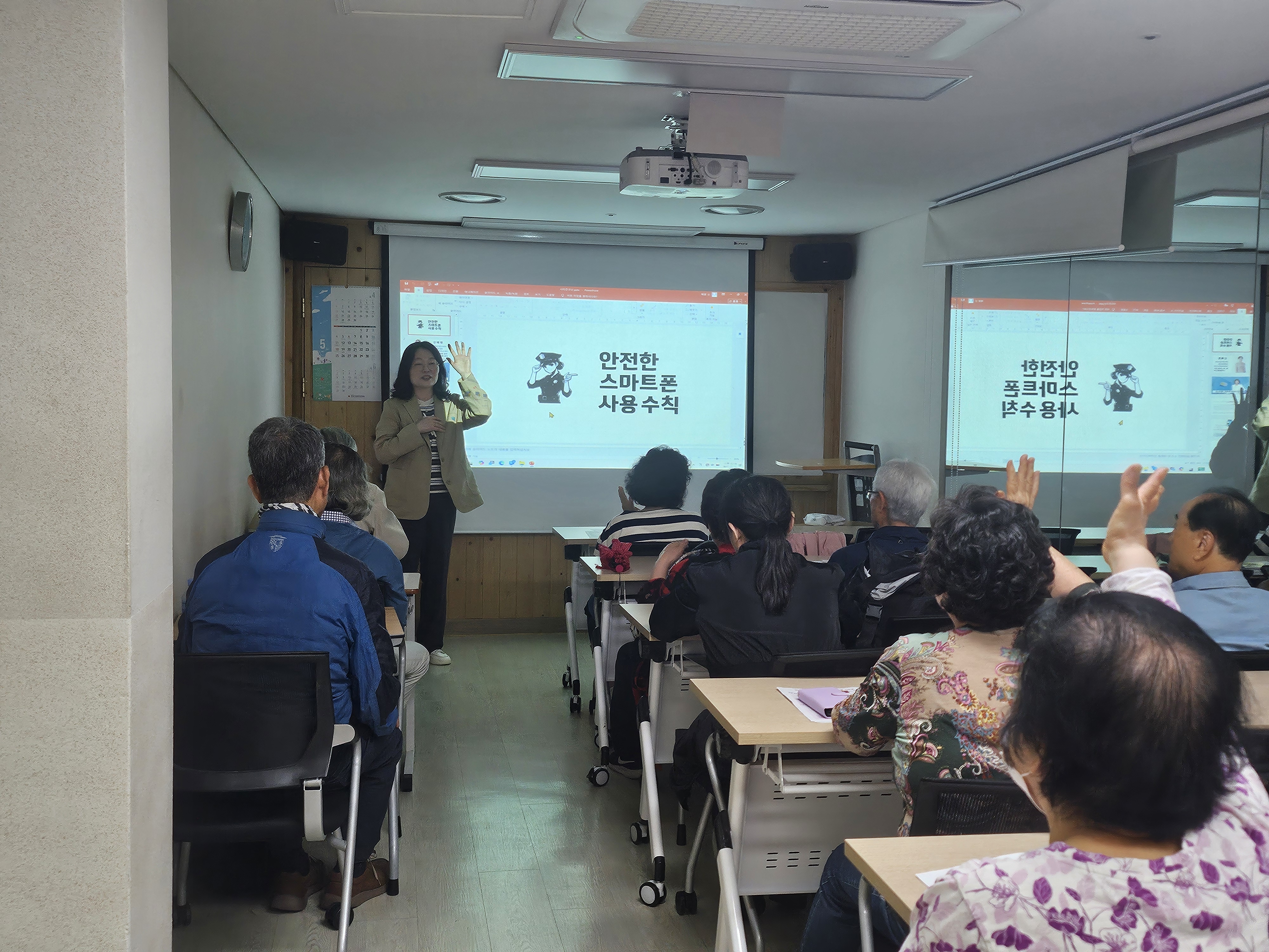 [복지] 원데이클래스 디지털 범죄예방 교육 진행