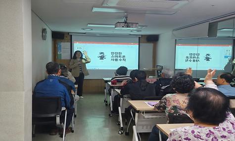 [복지] 원데이클래스 디지털 범죄예방 교육 진행