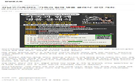 강남구가족센터, 가족과 함께 명품 클래식 공연 개최