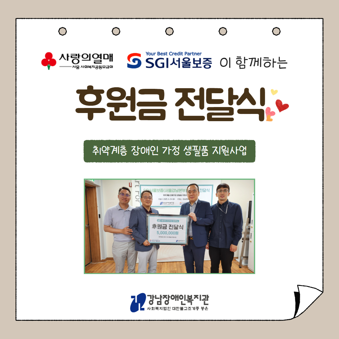 카드뉴스SGI서울보증 1.jpg