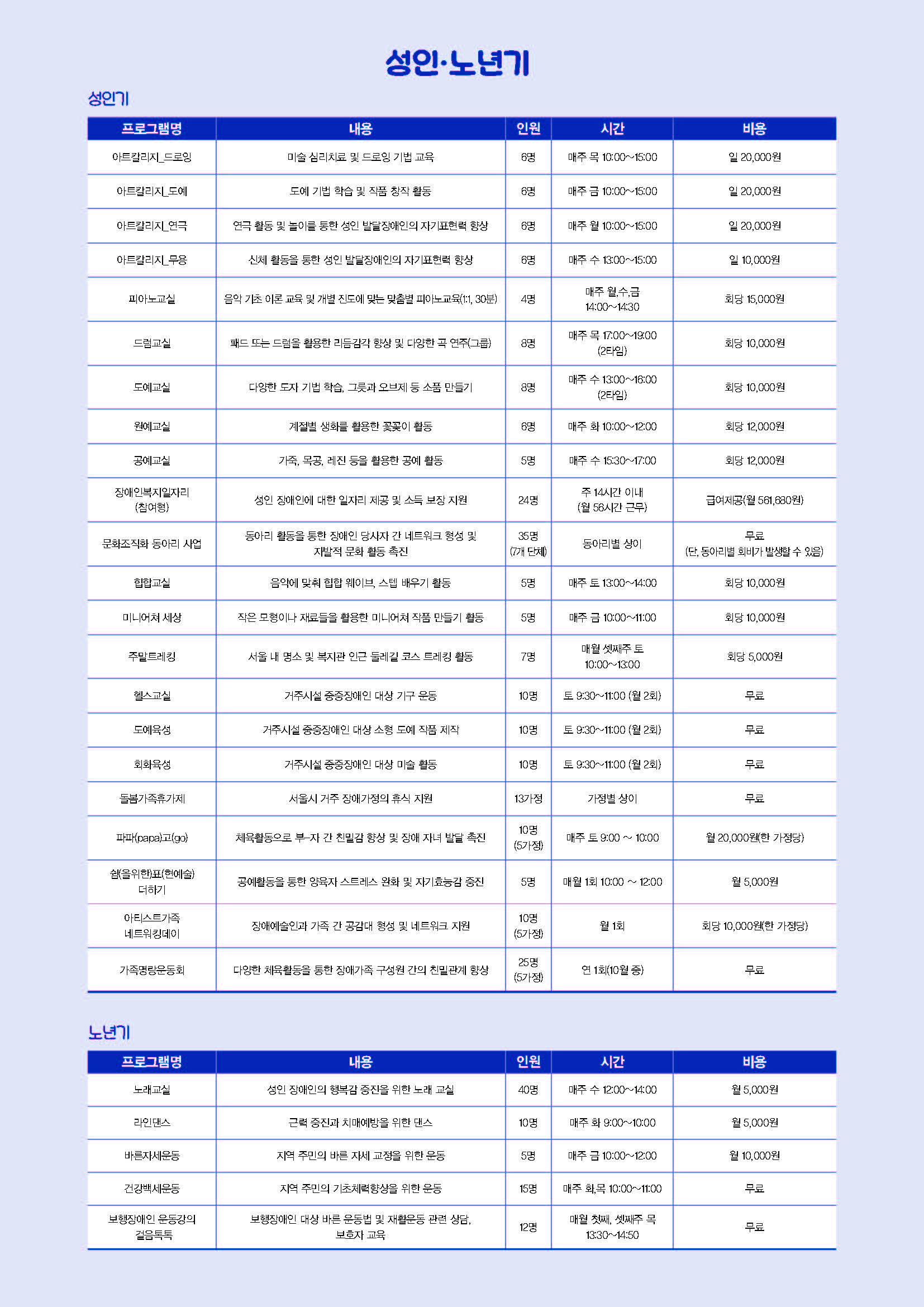 강남장애인복지관 page_페이지_5.jpg
