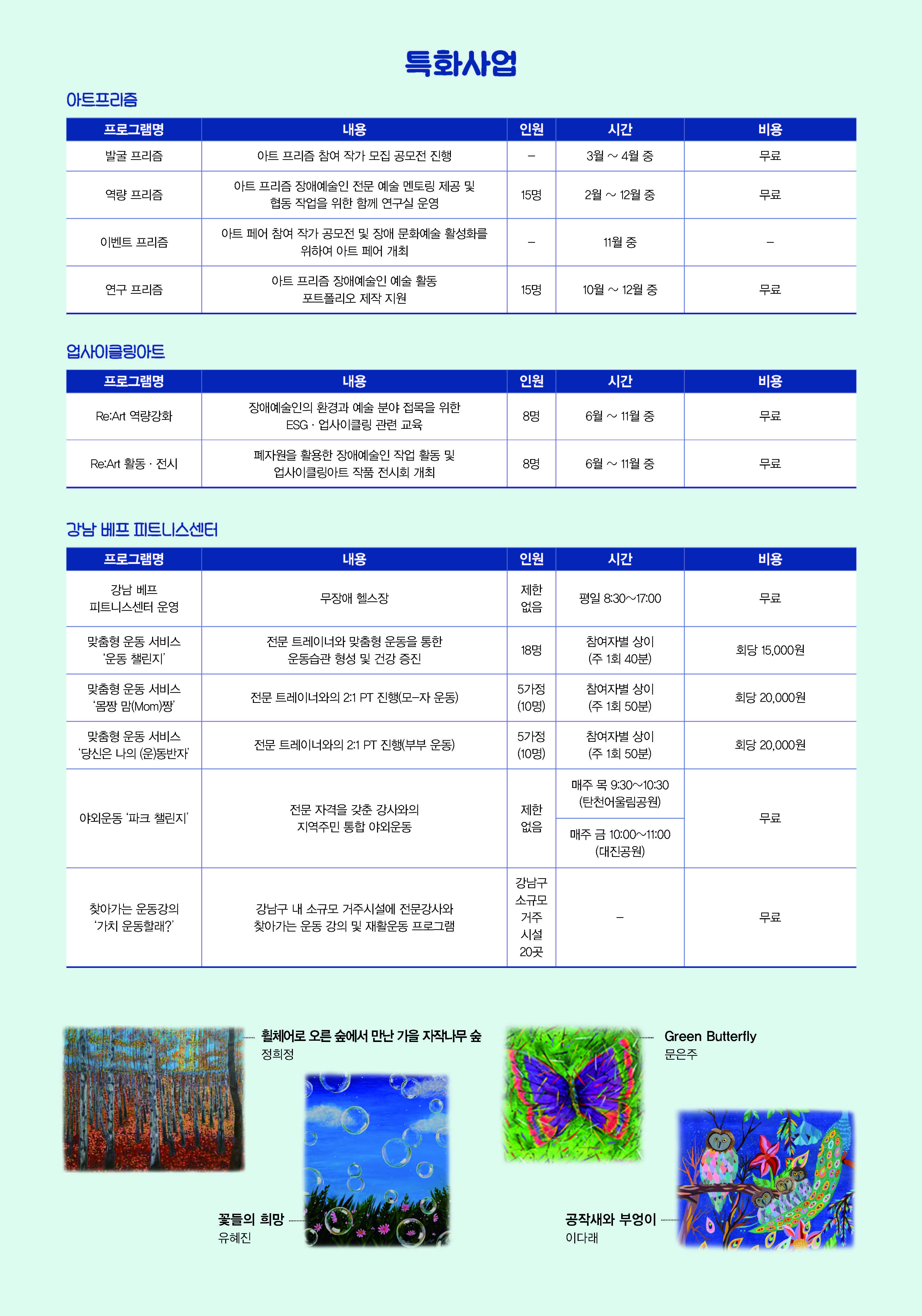 강남장애인복지관 page_페이지_2.jpg
