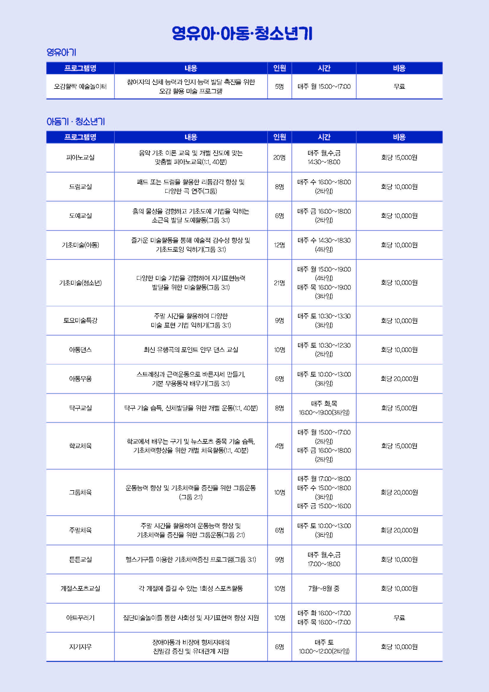강남장애인복지관 page_페이지_4.jpg