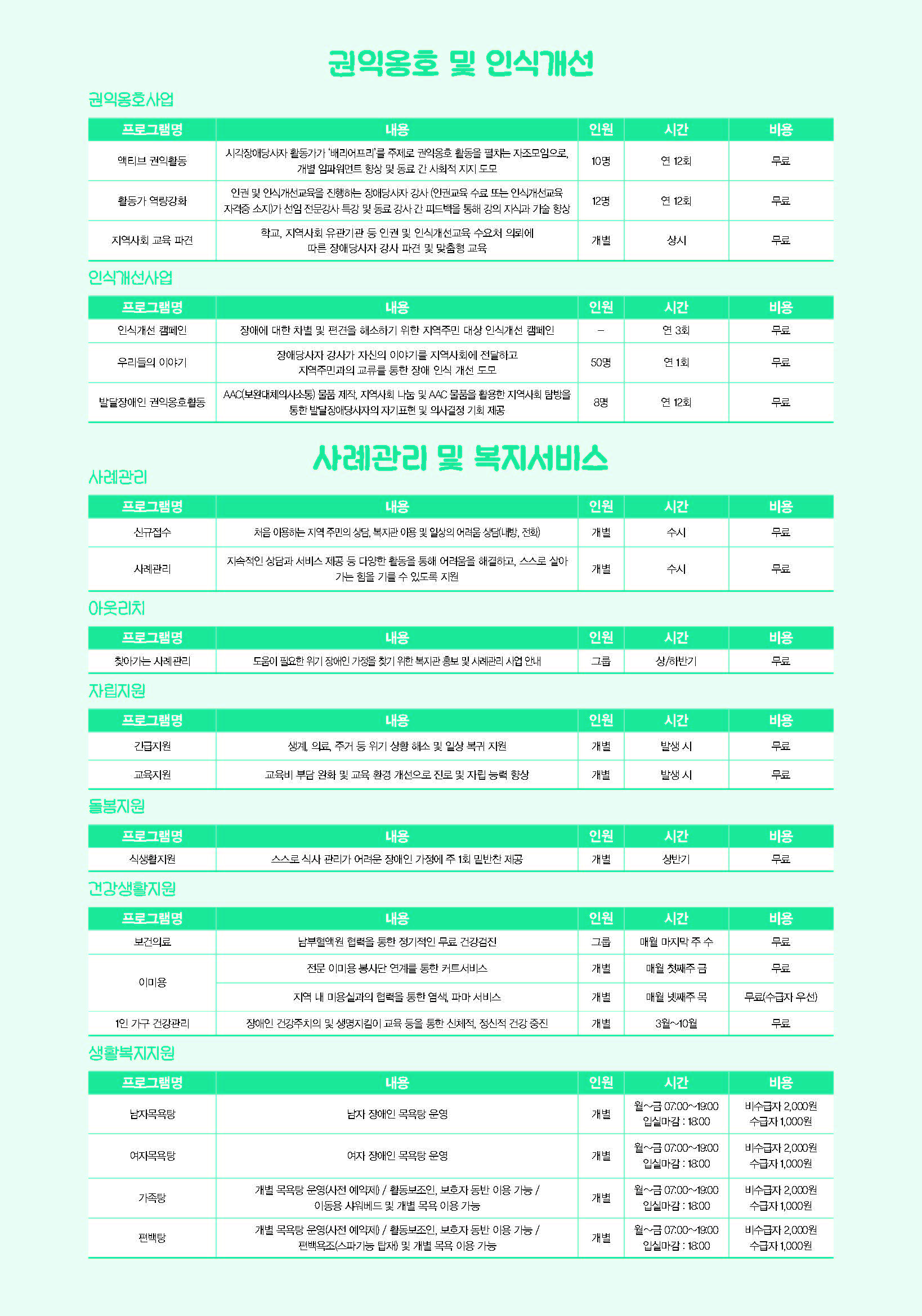강남장애인복지관 page_페이지_6.jpg