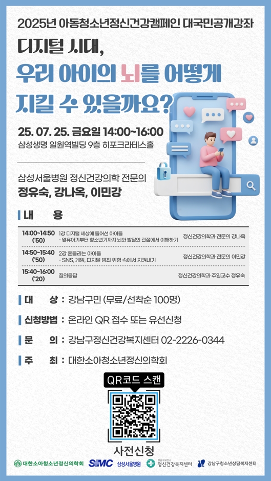 생애주기별 마음챙김 건강강좌.jpg