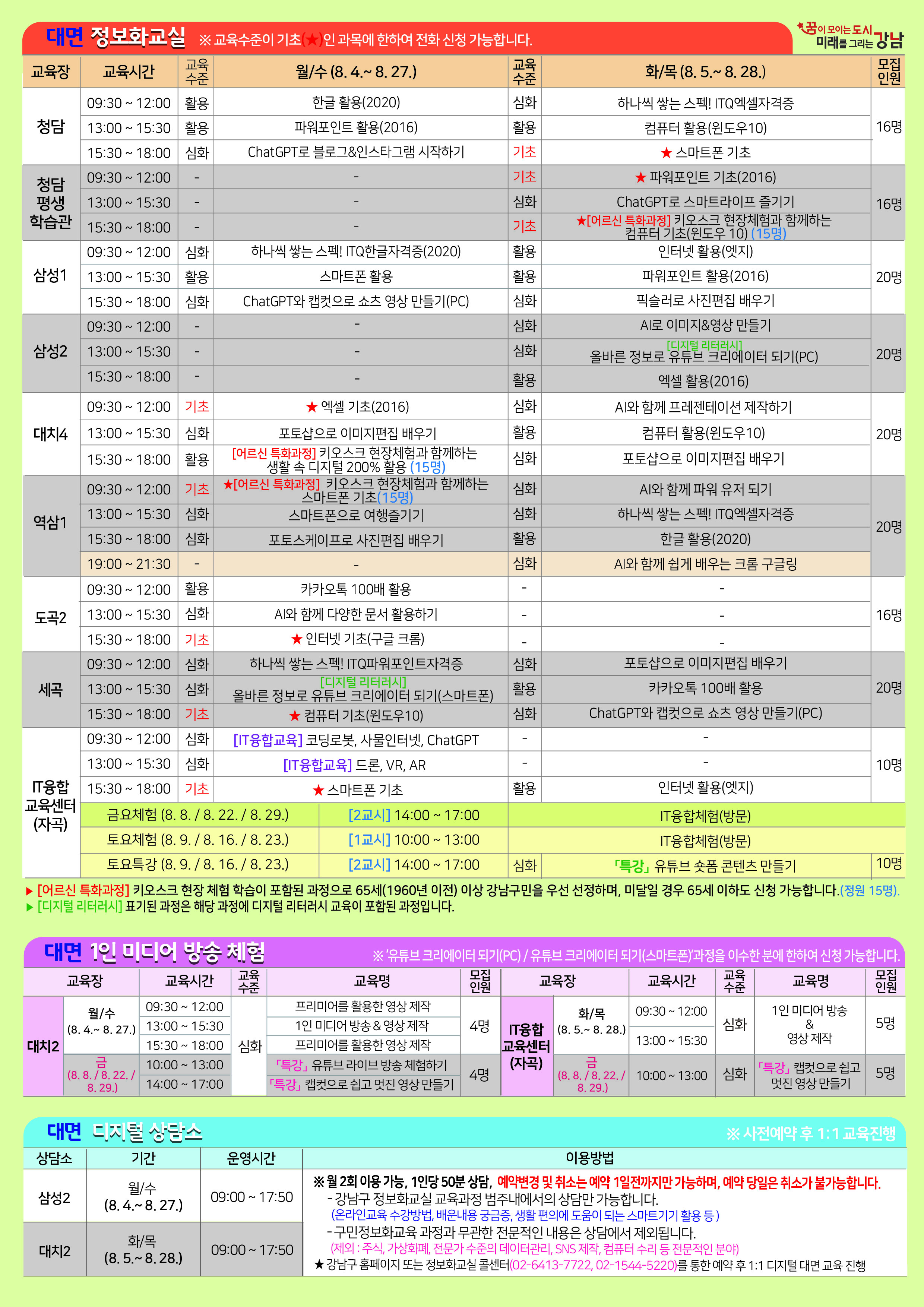 8월 리플렛(2).jpg