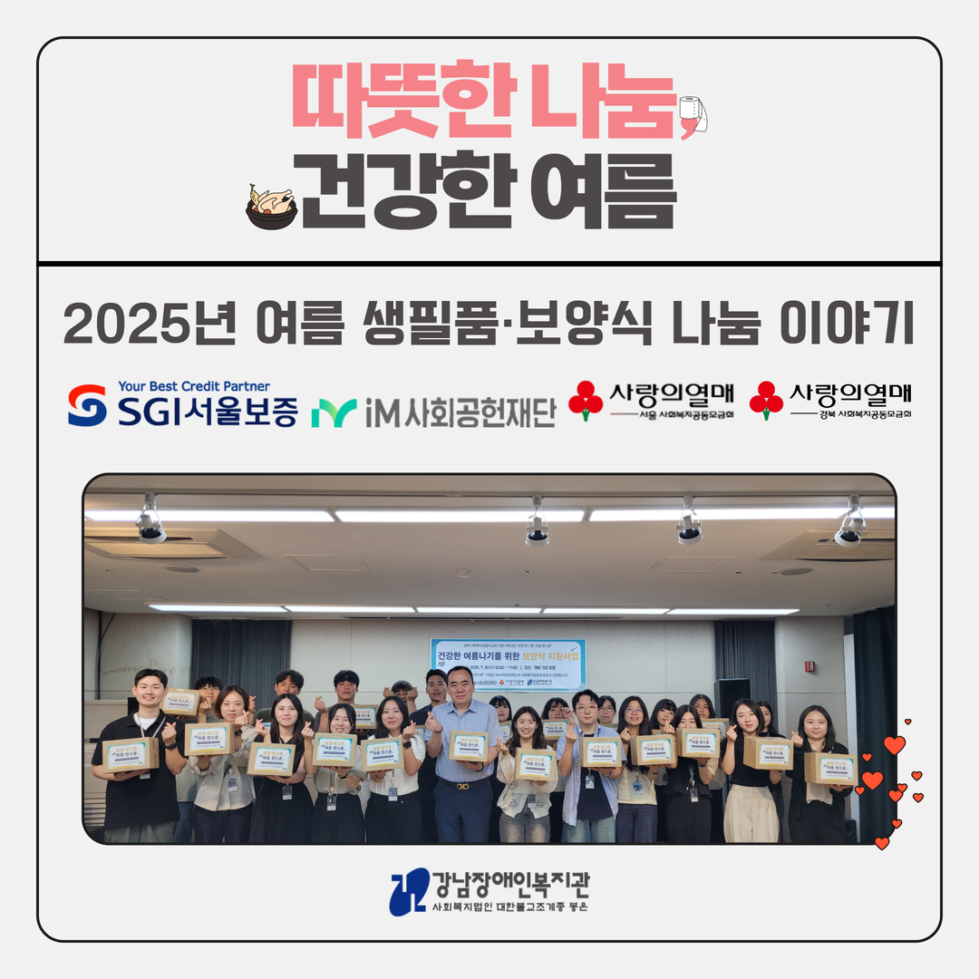 후원사업카드뉴스 1.jpg