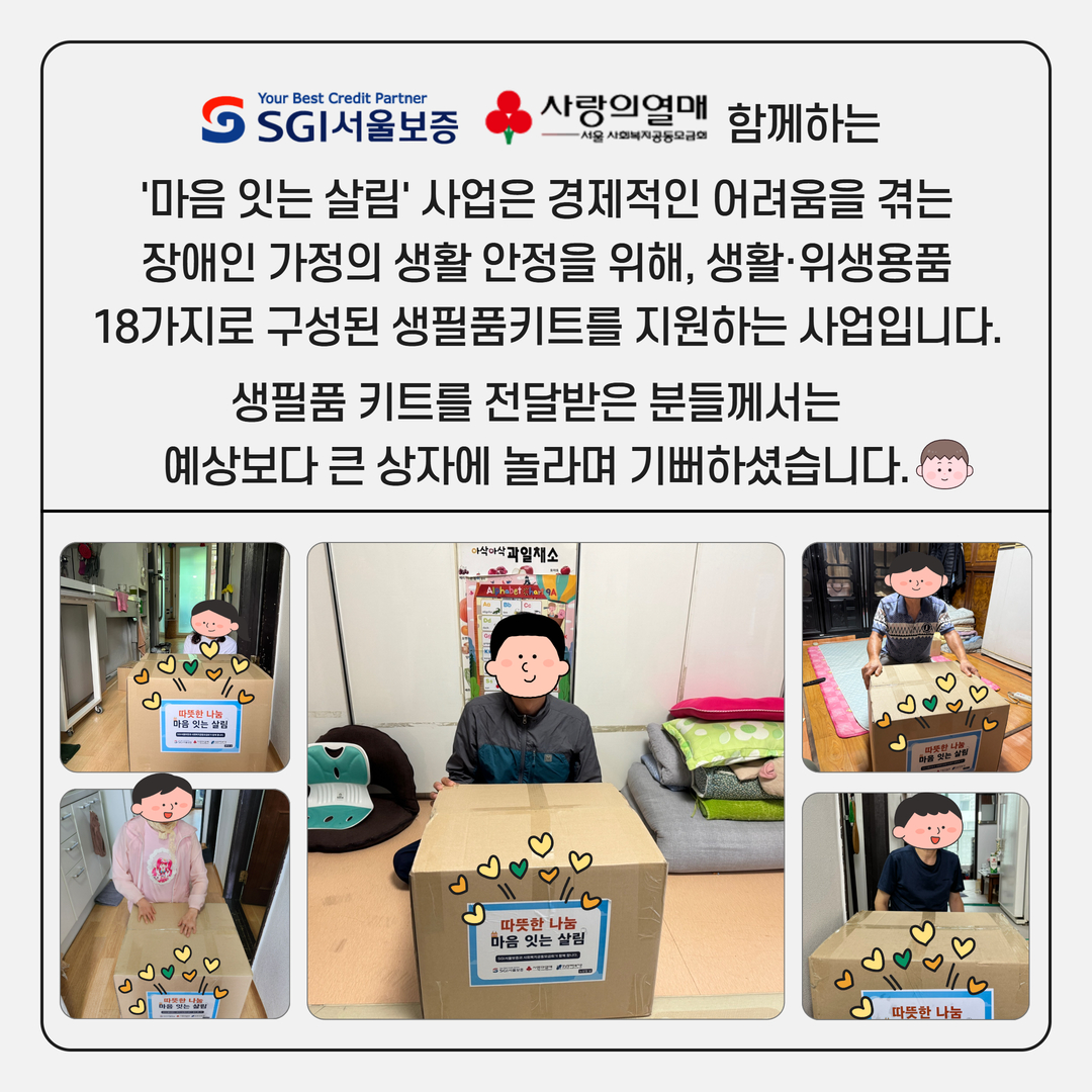 후원사업카드뉴스 3.jpg