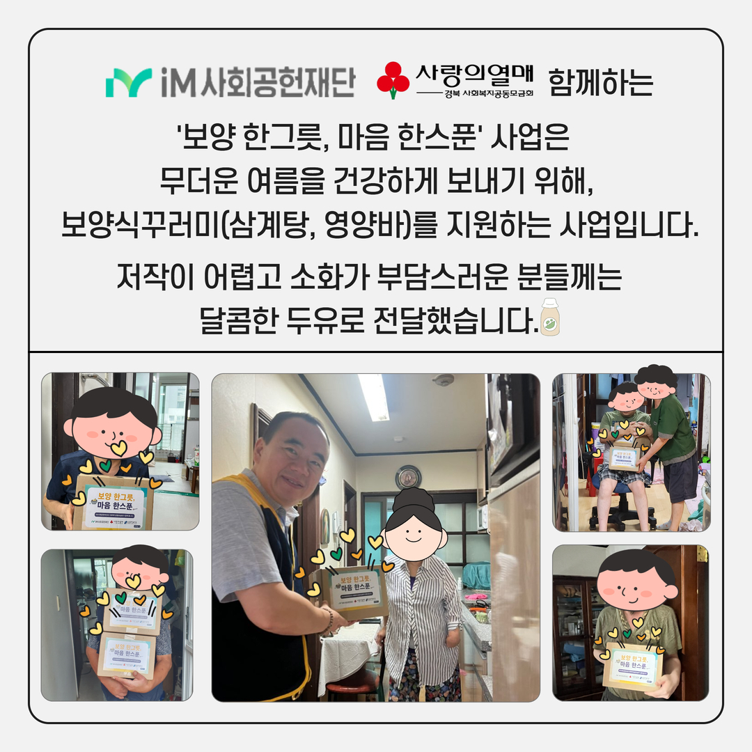 후원사업카드뉴스 4.jpg