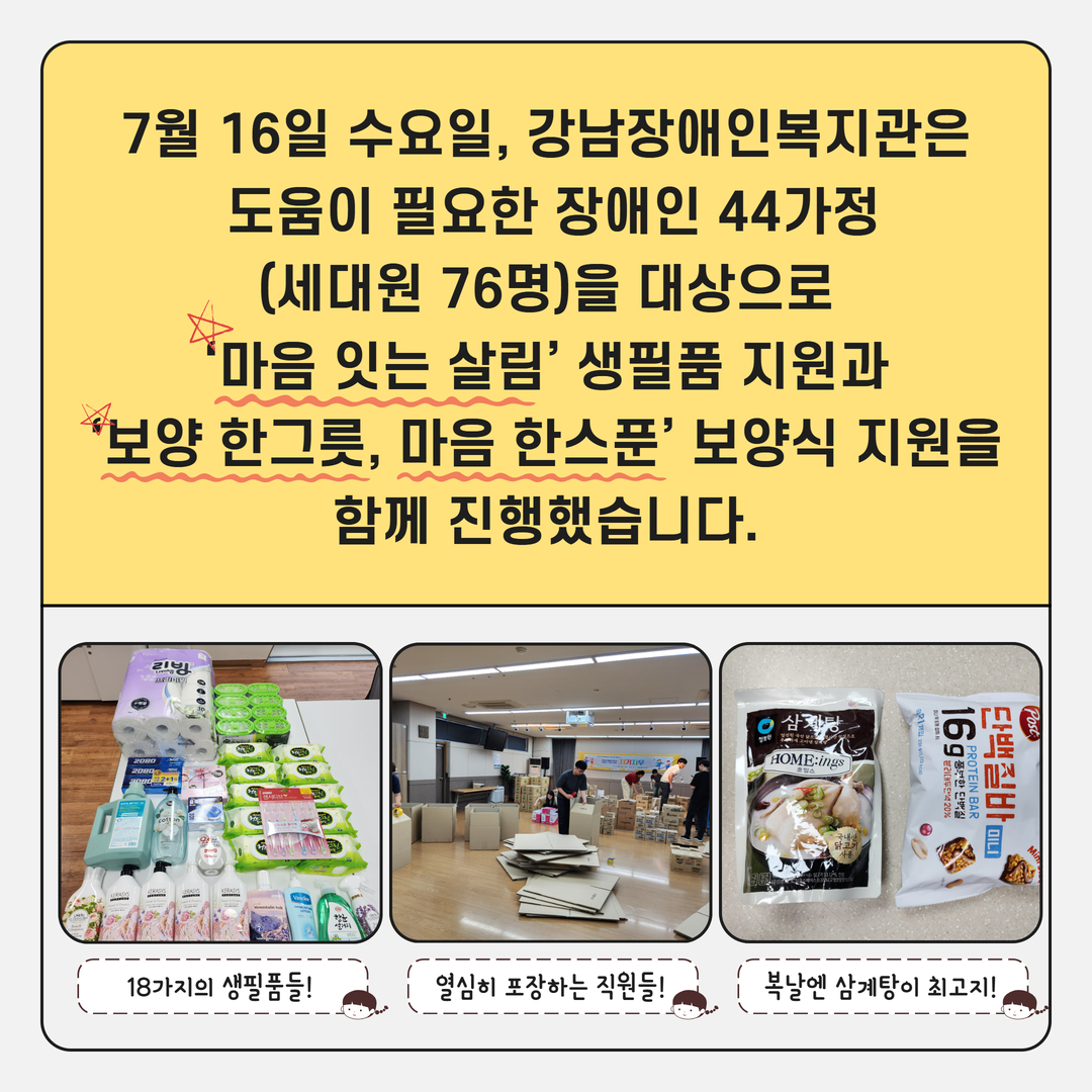 후원사업카드뉴스 2.jpg