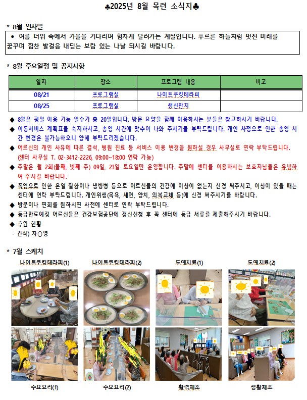화면 캡처 2025-08-04 150035.jpg