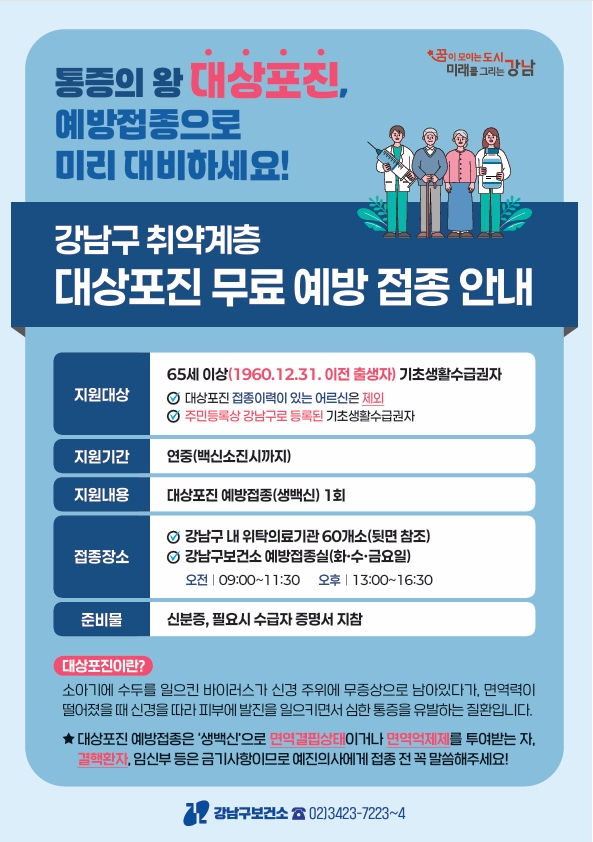 대상포진1.jpg