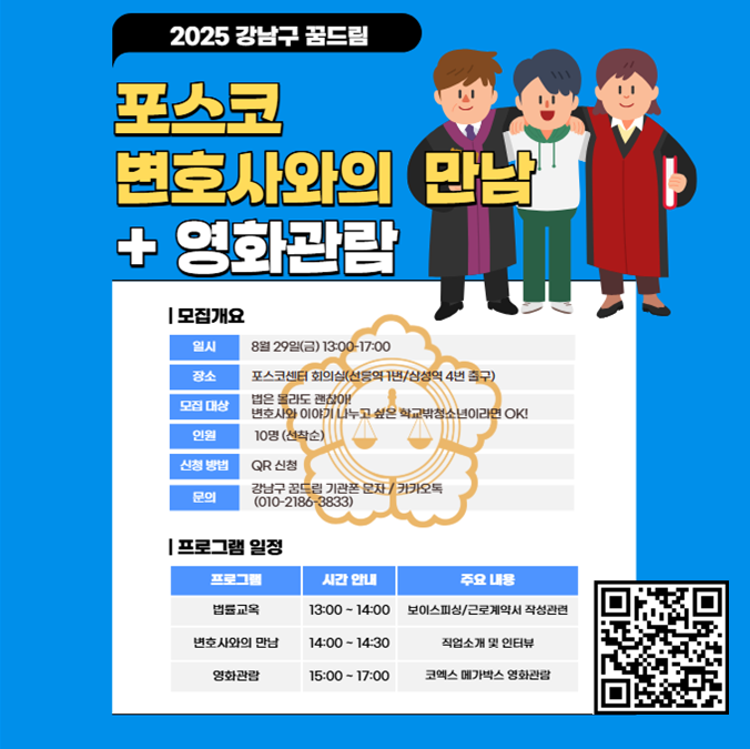 2025 직업인과의 만남.png