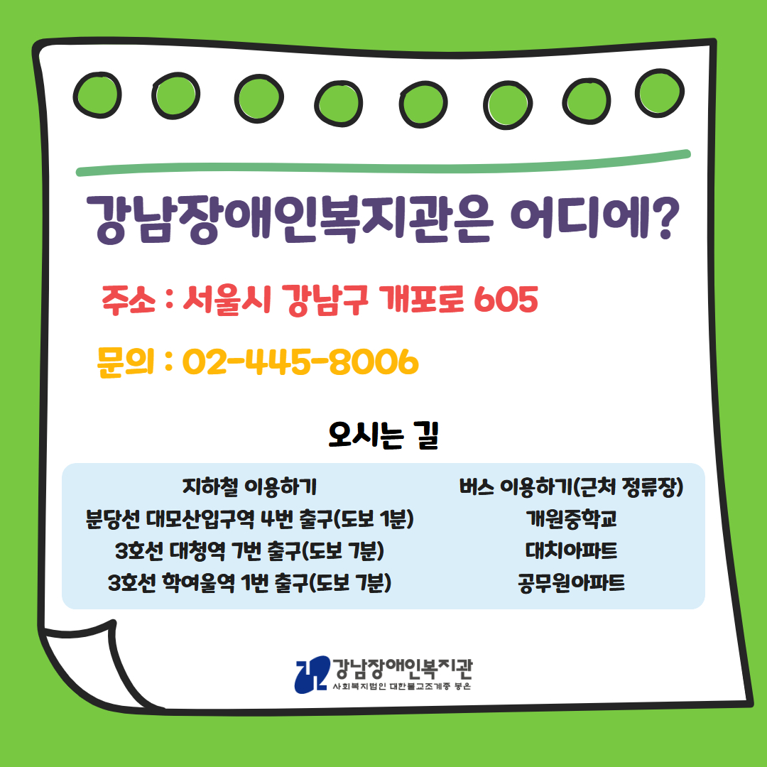 8월 복지동향소식지 온라인 6.jpg