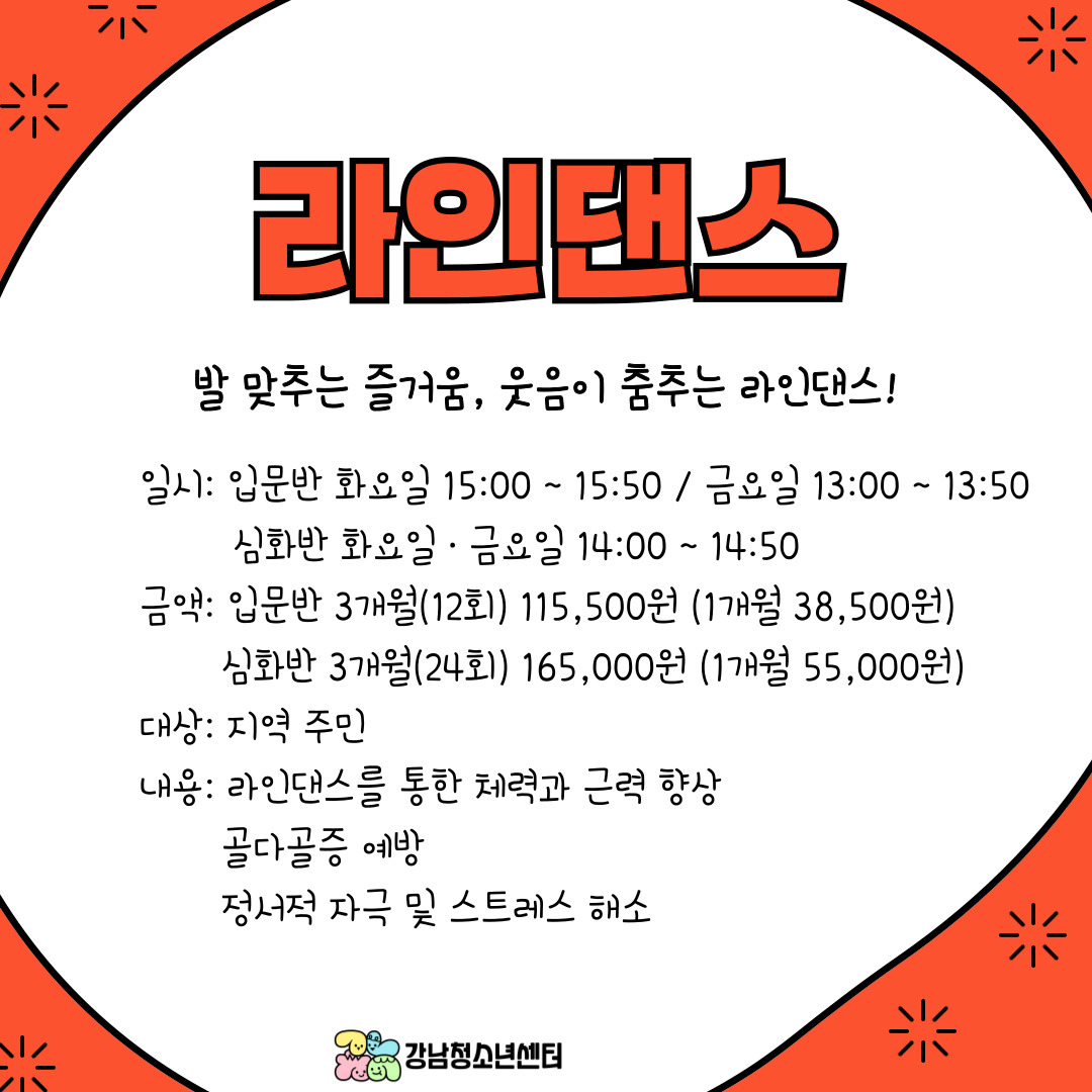 [강남청소년센터] 3분기 추천 프로그램