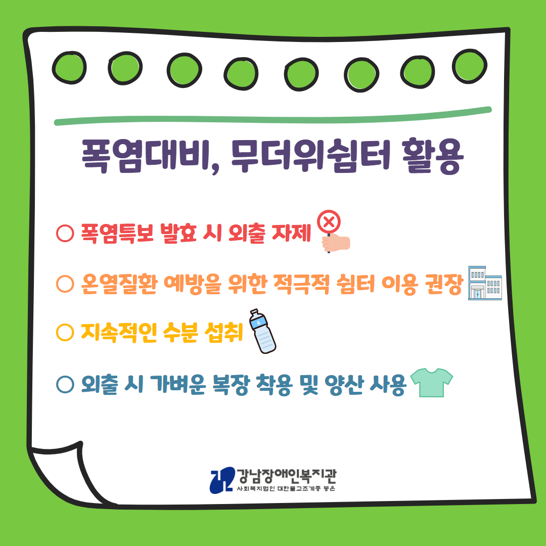 8월 복지동향소식지 온라인 5.jpg