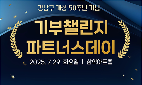 기부자 최병락 님 기부챌린지 영상  