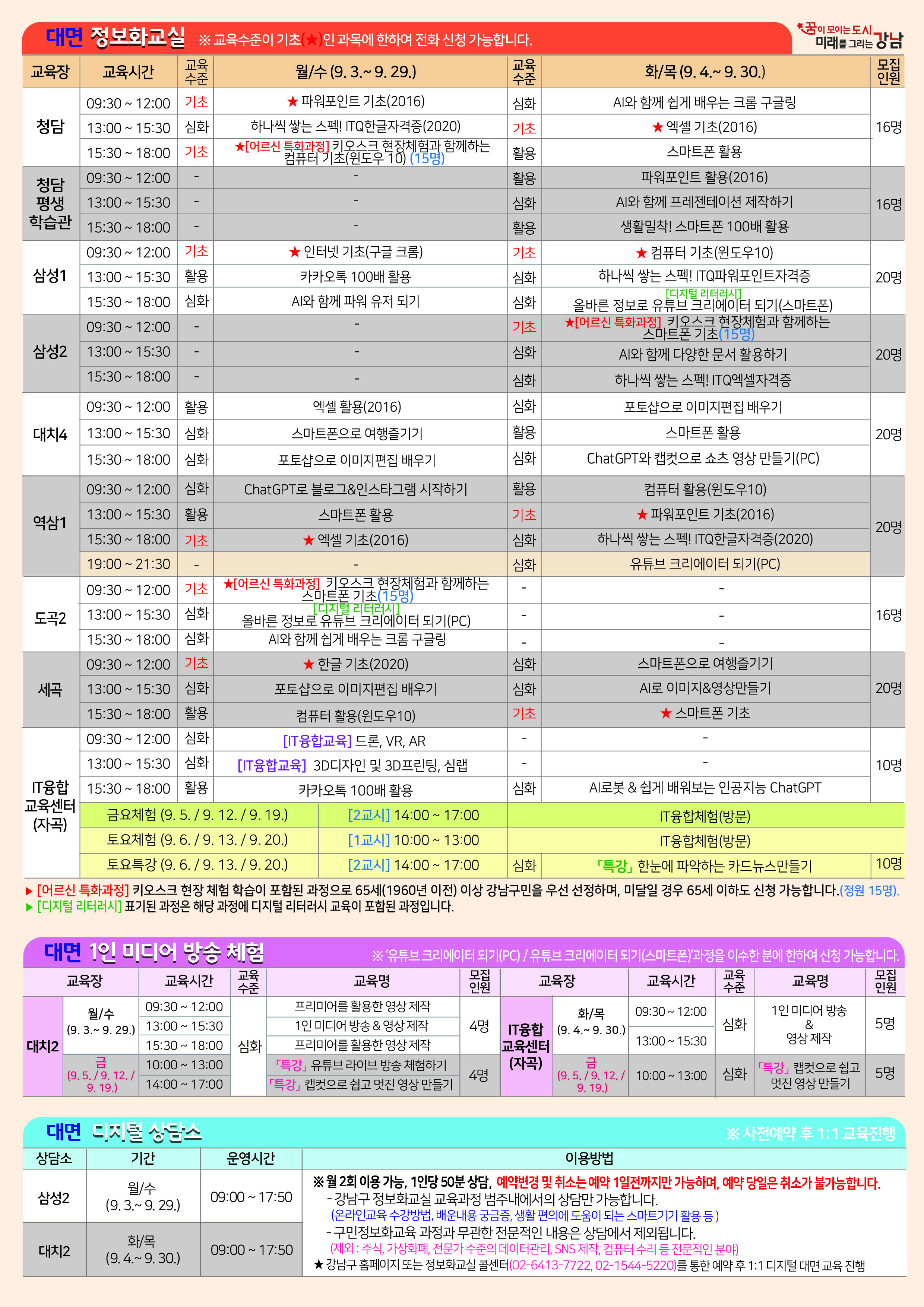 9월 리플렛(2).jpg