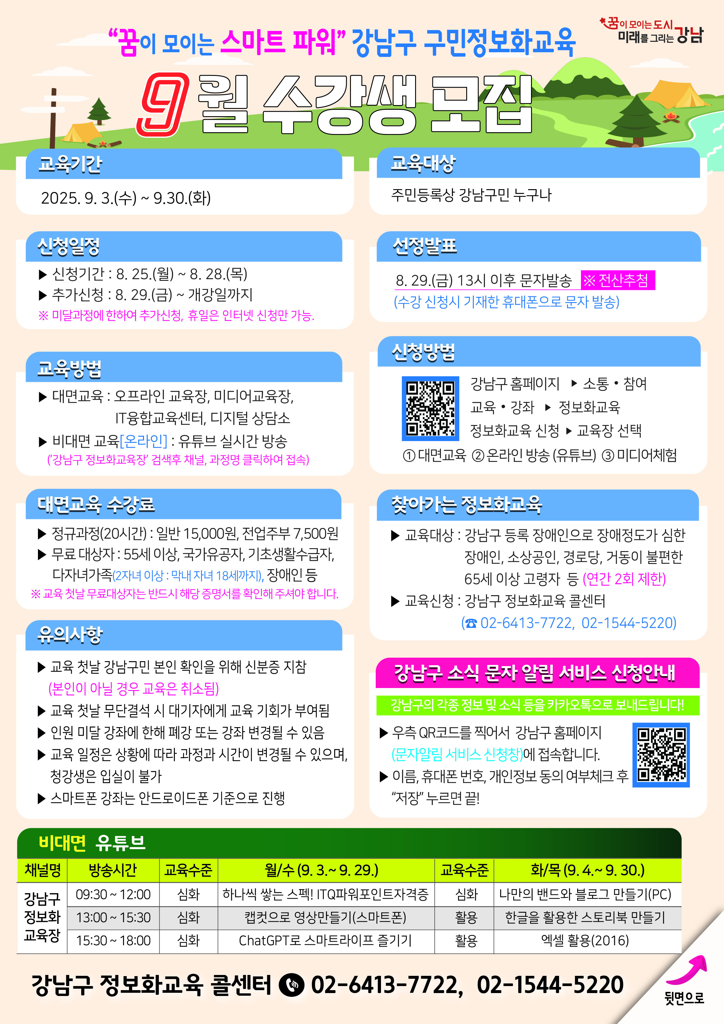 9월 리플렛(1).jpg