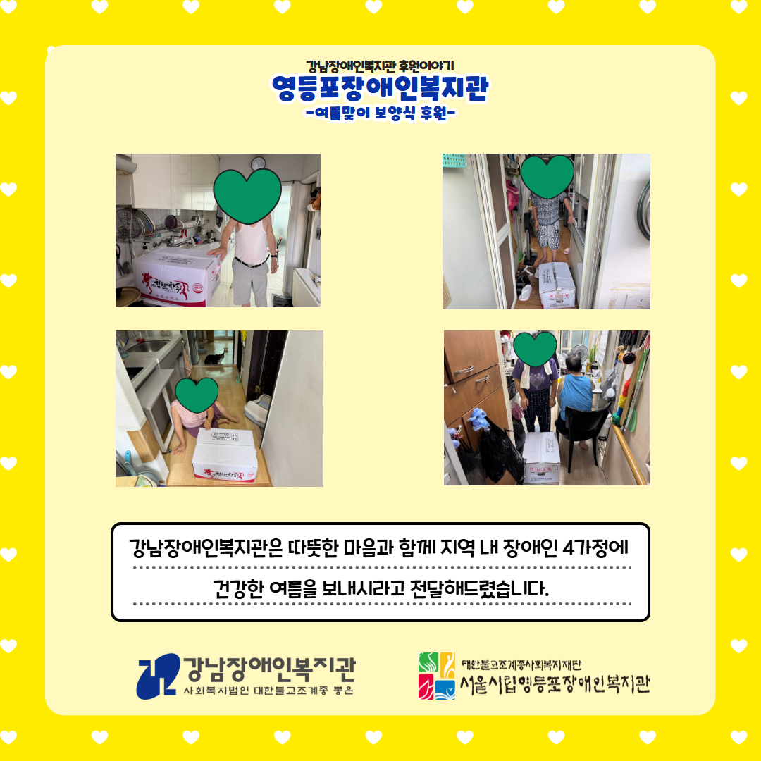 영등포장애인복지관 카드뉴스  2.jpg