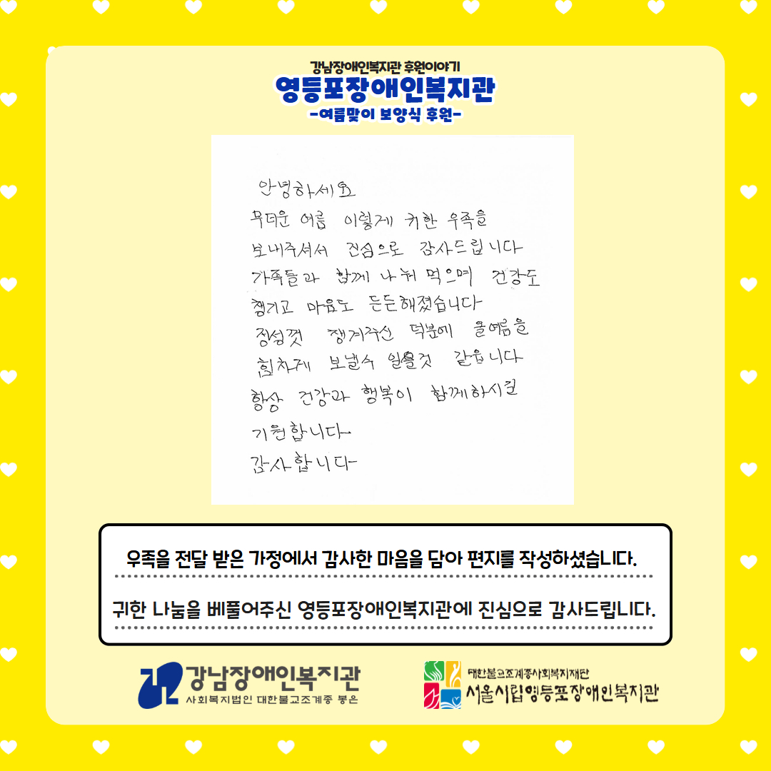 영등포장애인복지관 카드뉴스  3.jpg