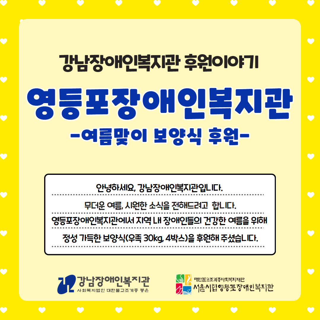 영등포장애인복지관 카드뉴스  1.jpg