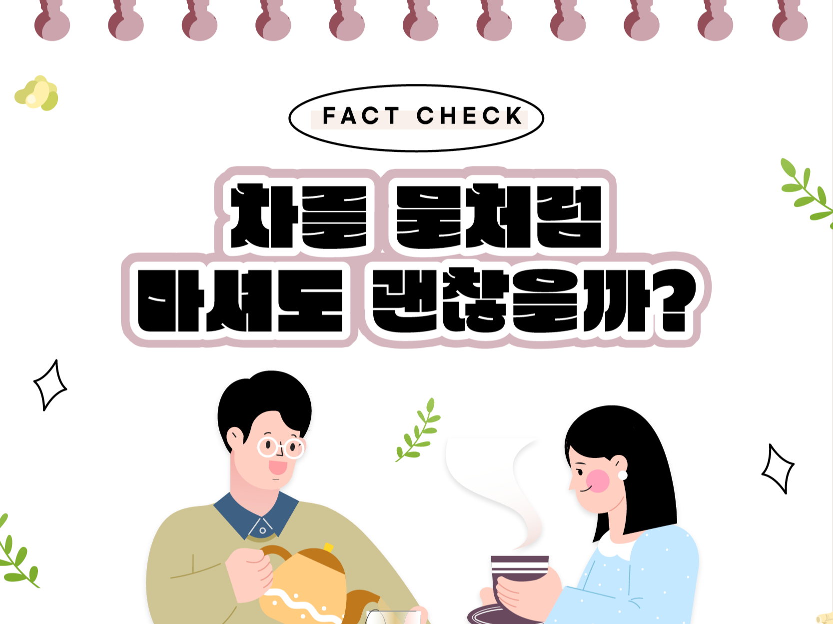 물대신차1.png